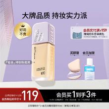 美宝莲纽约SUPERSTAY轻亲粉底液控油持久遮瑕不脱妆自然轻薄提亮Z