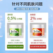 88VIP会员：HUNMUI 韩伦美羽 水杨酸棉片黑头痘痘肌清洁毛孔控贴油2%水杨酸面膜男女通用
