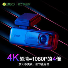 360 K980 行车记录仪