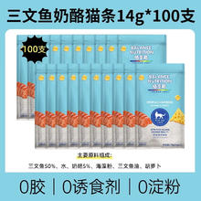 Myfoodie 麦富迪 佰萃粮 Myfoodie 麦富迪 佰萃猫条50支