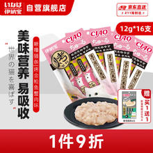 INABA 伊纳宝 妙好啾噜猫条猫零食湿粮 12g