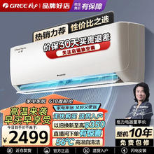 GREE 格力 云佳系列 KFR-26GW/NhGd1B 新一级能效 壁挂式空调 大1匹