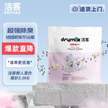 DRYMAX 洁客 混合猫砂 3.3kg