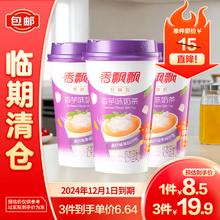 香飘飘香芋味椰果奶茶80g*3