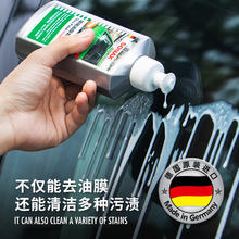 SONAX 进口玻璃油膜去除剂 50ml