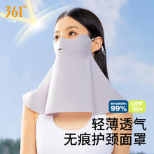 88VIP会员：361° 防晒遮阳面罩