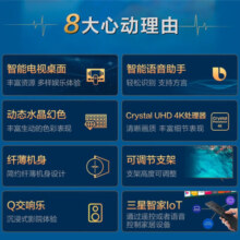 三星（SAMSUNG）【新品】75英寸  4K超高清 超薄  HDR全面屏  人工智能语音  网络平板液晶电视机 75英寸 新品活动价