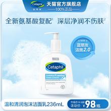 【立即抢购】丝塔芙官网蓝朋友洁面2.0 泡沫洁面乳 清洁保湿舒缓