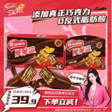 Nestle 雀巢 脆脆鲨 涂层威化饼干组合 696.4g*3件