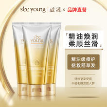 seeyoung 滋源 精油发膜修护干燥受损发丝女无硅油发膜 70ml*3