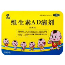 星鲨 维生素AD滴剂60粒/盒 （效期新） 2盒装