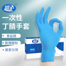 超护 一次性多用途手套 100只 蓝色