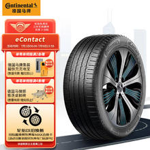 Continental 马牌 德国马牌（Continental）轮胎/自修补轮胎 215/55R17 94V FR eContact CS 适配一汽奥迪Q2