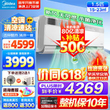 Midea 美的 空调挂机 空气机 大1.5匹 一级能效 KFR-35GW/T3