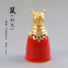 ZSR吾游中国红十二生肖酒具酒杯套装创意婚礼用品结婚敬酒杯交杯酒杯 鼠(红色)