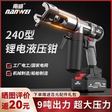 百亿补贴：nanwei 南威 锂电液压钳充电液压压接钳电动压线钳电线端子铜鼻子压电缆钳