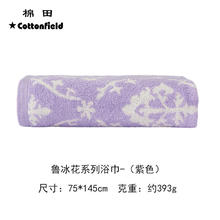 cottonfield 棉田 加大全棉成人男女情侣家用舒适柔软吸水浴巾 紫色 75*145
