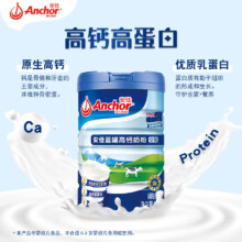 PLUS会员：Anchor 安佳 高钙奶粉 900g+凑单品