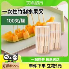 庭好水果叉一次性果签100支装竹制水果蛋糕点心试吃小吃叉子牙签