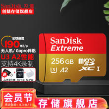 限移动端、京东百亿补贴：SanDisk 闪迪 TF卡无人机内存卡 micro SD卡 switch 手机储存卡class10 256G(A2级 190M/s)
