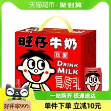 旺旺风味奶旺仔牛奶复原乳145ml*16罐儿童宝宝成人营养早餐学生奶
