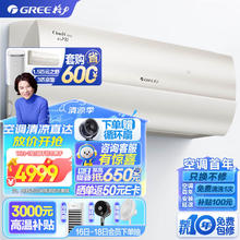 GREE 格力 KFR-35GW/NhGn1BG 壁挂式空调 1.5匹 新一级能效