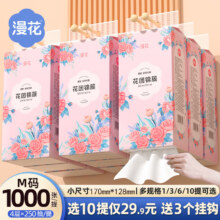 漫花悬挂式底部抽纸 4层 250抽 3提