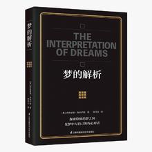 百亿补贴：《梦的解析》