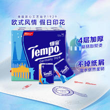 Tempo 得宝 欧式手帕纸7张*24包+卫生湿巾8片*6包