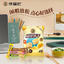 徐福记 威化饼干 425g