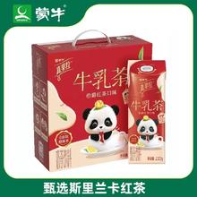 MENGNIU 蒙牛 真果粒牛乳茶伯爵红茶蜜瓜乌龙220g*10盒