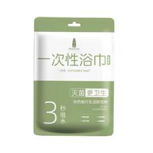 70*140 10条加厚独立包装一次性绵柔浴巾