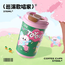 BABLOV 咖啡杯316不锈钢保温杯女士便携大容量学生水杯子370ml