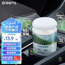 YANXUAN 网易严选 车载固体香膏 日照森林150g