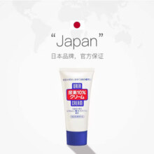 资生堂日本进口尿素护手霜秋冬保湿滋润美润 尿素手足护手霜60g
