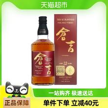 KONGERY 仓吉 威士忌12年日本进口单一麦芽威士忌原装进口洋酒700ml