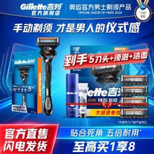百亿补贴：Gillette 吉列 锋隐5致顺剃须刀5层刀片