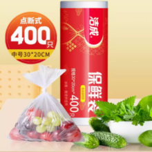88VIP！洁成 食品保鲜袋 30*20cm 400只