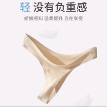 Langsha 浪莎 内裤女冰丝无痕丁字裤一片式超薄性感低腰纯色运动健身T裤