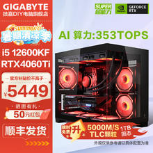 GIGABYTE 技嘉 13代 i5 13400F丨RTX4060Ti DDR5 电竞游戏 AI设计