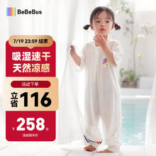 BeBeBus 婴儿睡袋桑蚕丝夏季薄款儿童分腿睡袋短袖宝宝防踢被 S码