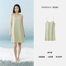 THREEGUN 三枪 睡裙春夏新品吊带裙女凉感冰泉棉3A抗菌带胸垫bra吊带睡衣
