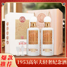 金国品酱 白酒 53%vol 500mL 2瓶