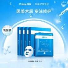 Cofoe 可孚 医用透明质酸钠修复贴面膜 20片