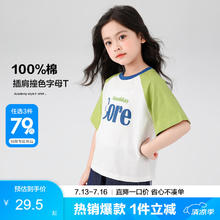 ZOSEE 左西 女童T恤短袖夏装2024新款插肩女孩上衣半袖全棉 牛油果绿 140