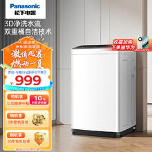 Panasonic 松下 洗衣机全自动波轮 XQB80-KYA0N