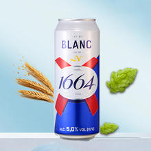 1664凯旋 法国1664白啤酒克伦堡精酿小麦啤酒500ml24罐25年2月到期