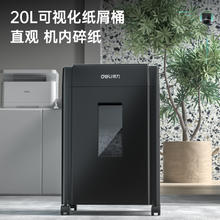 deli 得力 33043 碎纸机