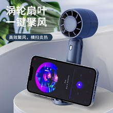 便携式手持风扇 充电线+底座