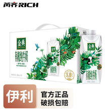 SATINE 金典 有机纯牛奶梦幻盖整箱优质乳蛋白学生营养早餐成人全脂奶咖啡伴侣 3月产金典有机奶梦幻盖10瓶